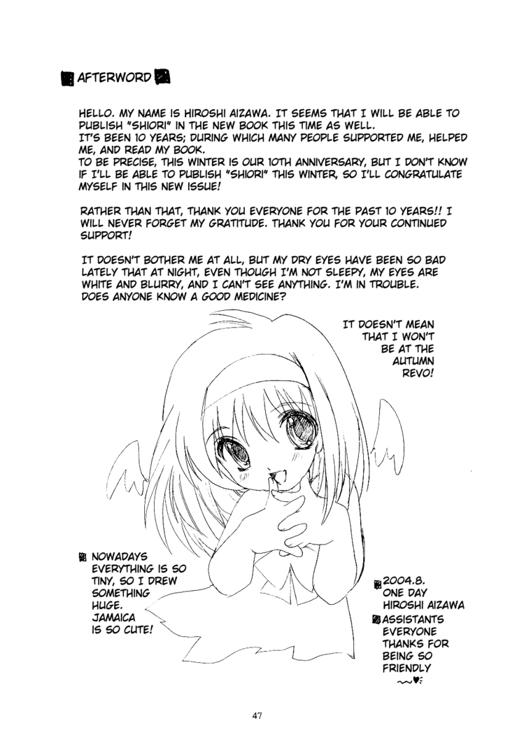 Shiori Volume - 11 - Indecent extra class at night