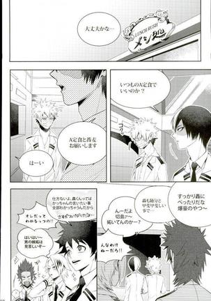 声を奪われた爆豪少年 - Page 7