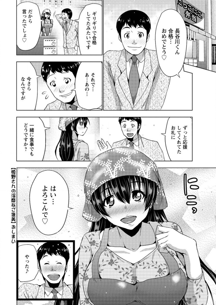 Action Pizazz 2016-02