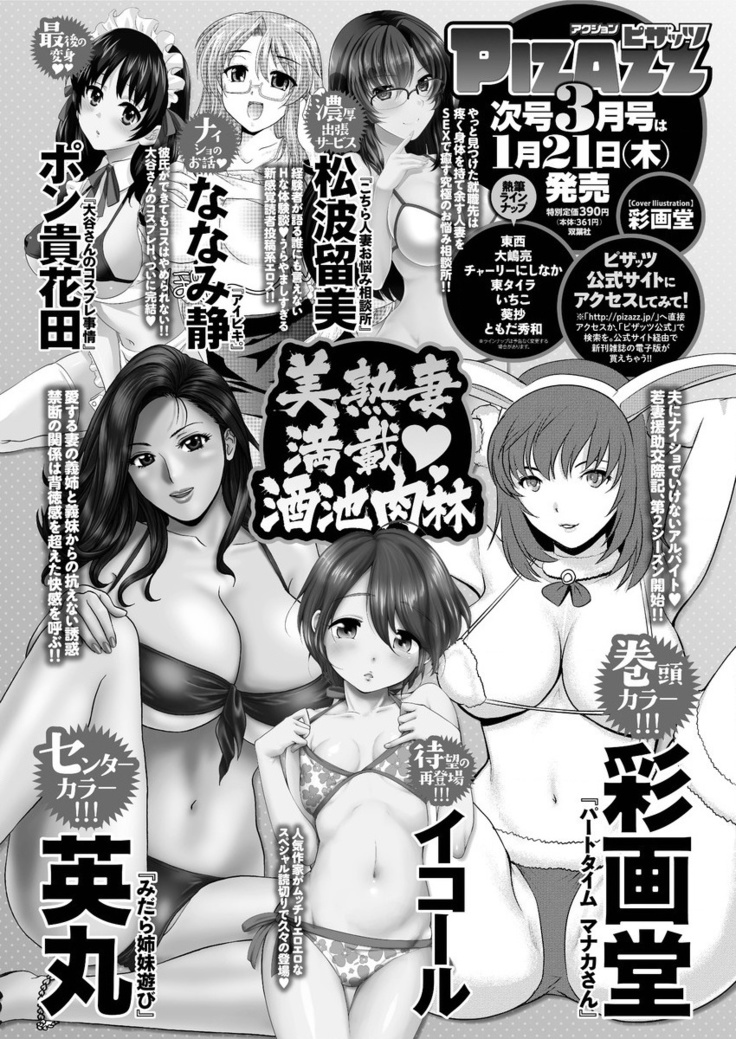 Action Pizazz 2016-02