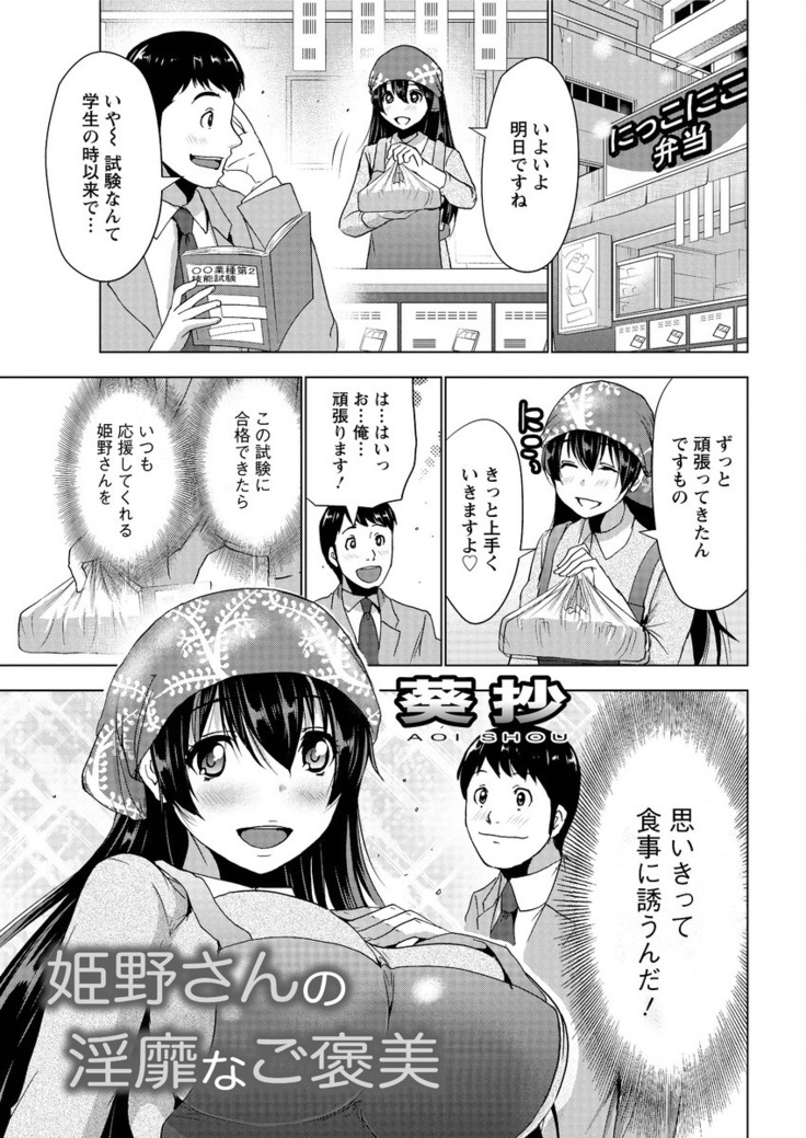 Action Pizazz 2016-02