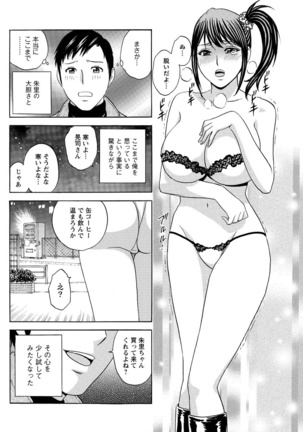 Action Pizazz 2016-02 Page #104