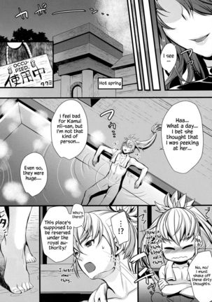 The captive eye | Torawareshi Hitomi - Page 7