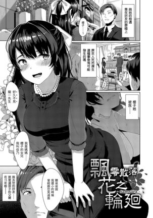 Seinaru Otome-tachi | 神聖性處女 Page #56