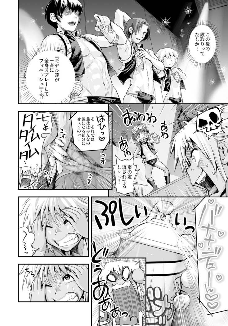 Henshin!? Sukekomassu!! Soushuuhen