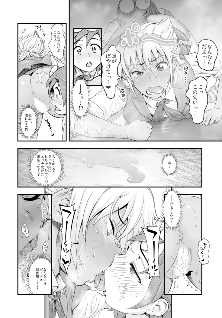 Henshin!? Sukekomassu!! Soushuuhen