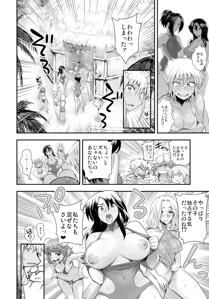 Henshin!? Sukekomassu!! Soushuuhen