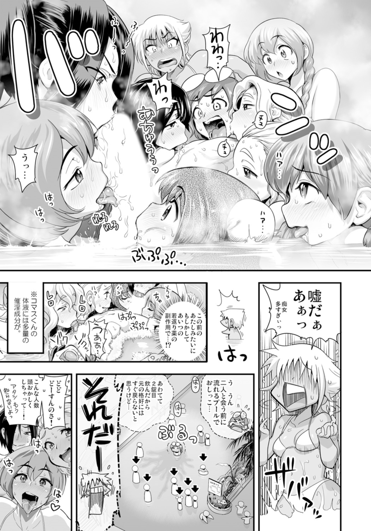 Henshin!? Sukekomassu!! Soushuuhen