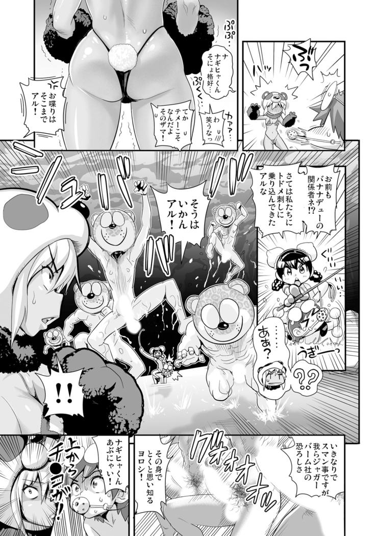 Henshin!? Sukekomassu!! Soushuuhen