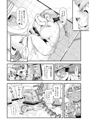 Henshin!? Sukekomassu!! Soushuuhen - Page 92