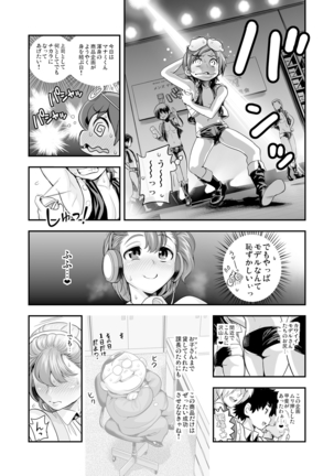 Henshin!? Sukekomassu!! Soushuuhen - Page 78