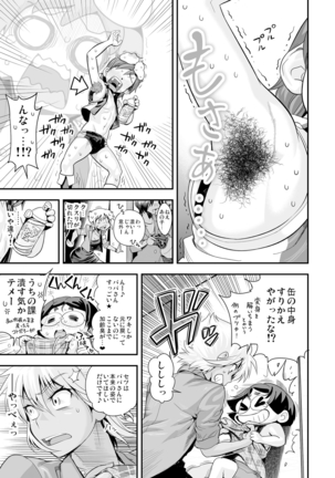 Henshin!? Sukekomassu!! Soushuuhen - Page 81