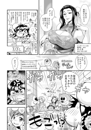 Henshin!? Sukekomassu!! Soushuuhen - Page 98