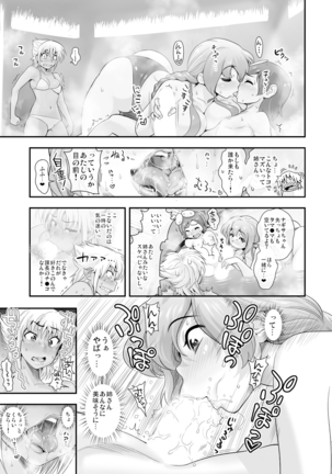 Henshin!? Sukekomassu!! Soushuuhen - Page 45