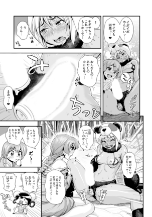 Henshin!? Sukekomassu!! Soushuuhen Page #117