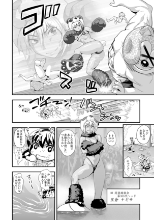 Henshin!? Sukekomassu!! Soushuuhen - Page 102