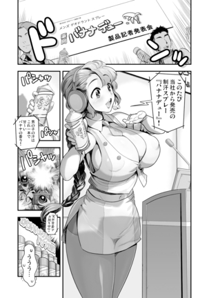 Henshin!? Sukekomassu!! Soushuuhen Page #77