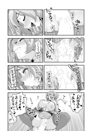 Henshin!? Sukekomassu!! Soushuuhen - Page 14