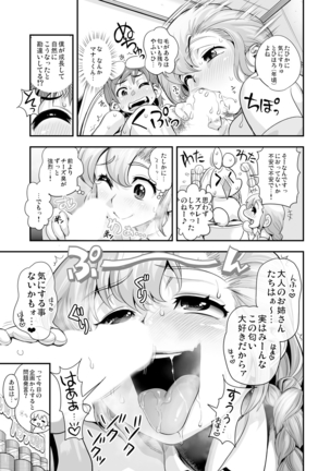 Henshin!? Sukekomassu!! Soushuuhen Page #85