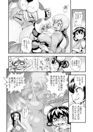 Henshin!? Sukekomassu!! Soushuuhen - Page 115