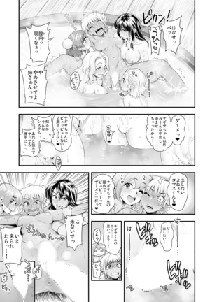 Henshin!? Sukekomassu!! Soushuuhen - Page 51
