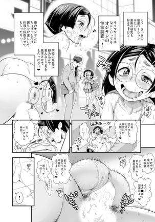 Henshin!? Sukekomassu!! Soushuuhen Page #68