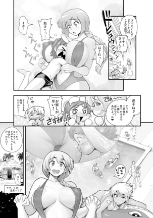 Henshin!? Sukekomassu!! Soushuuhen - Page 43