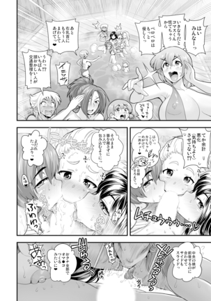 Henshin!? Sukekomassu!! Soushuuhen Page #48