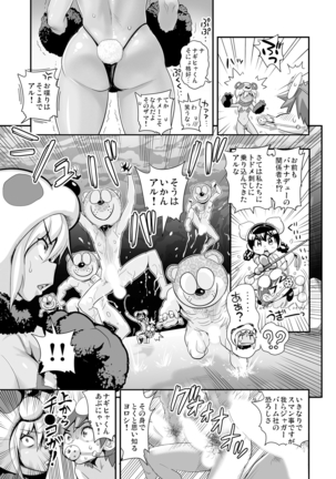 Henshin!? Sukekomassu!! Soushuuhen - Page 101