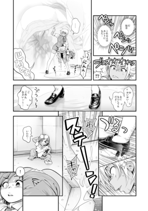 Henshin!? Sukekomassu!! Soushuuhen - Page 25