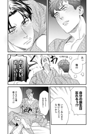 Ore no omawari san 2 Chapter 3 Page #25