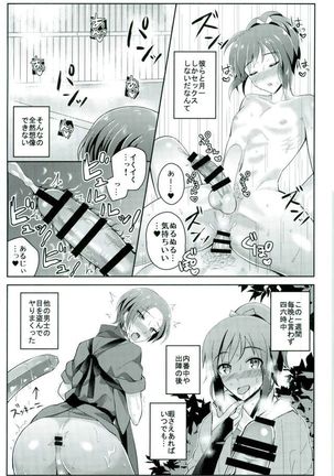 ぼくのかわいいSweetHoneyMoon Page #20