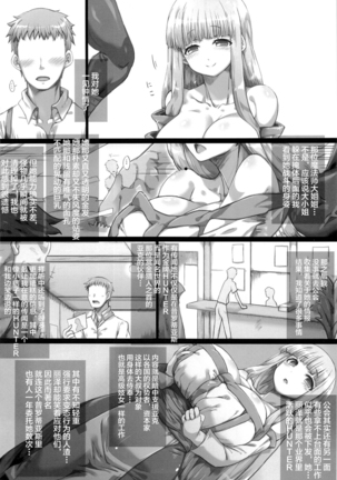 Ore no Yome-san ni Natte! 500000G - Page 8
