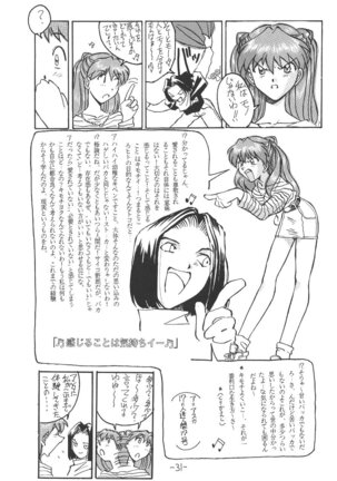 Sohryu Asuka Hen Page #32