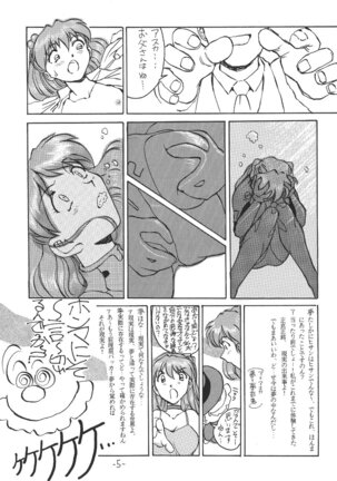 Sohryu Asuka Hen Page #6
