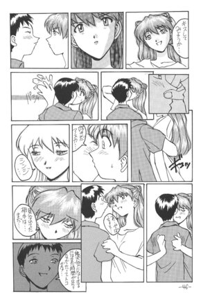 Sohryu Asuka Hen - Page 47