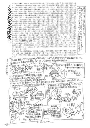 Sohryu Asuka Hen - Page 26