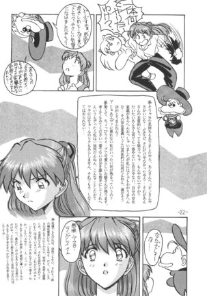 Sohryu Asuka Hen Page #23