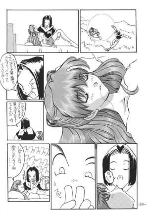 Sohryu Asuka Hen - Page 51