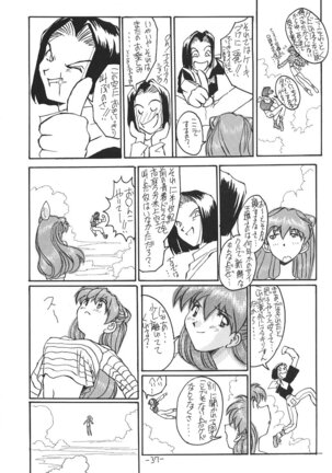 Sohryu Asuka Hen - Page 38