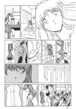 Sohryu Asuka Hen Page #7