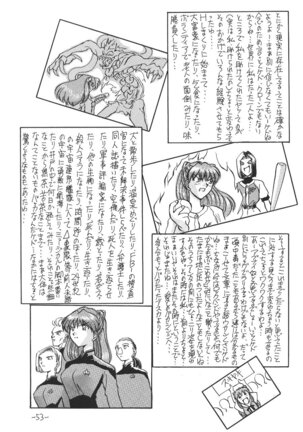 Sohryu Asuka Hen - Page 54
