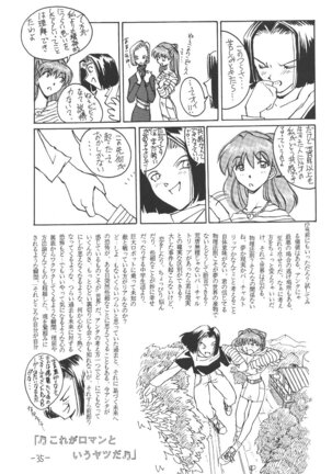 Sohryu Asuka Hen - Page 36