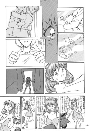 Sohryu Asuka Hen Page #5