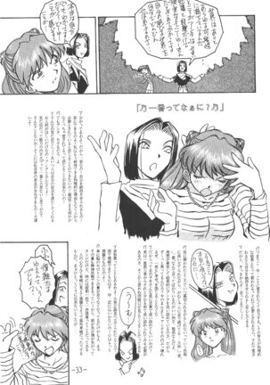 Sohryu Asuka Hen - Page 34