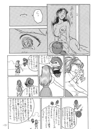 Sohryu Asuka Hen Page #14