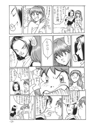 Sohryu Asuka Hen - Page 30