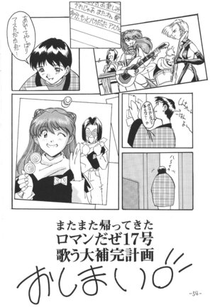 Sohryu Asuka Hen - Page 55
