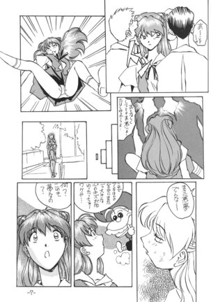 Sohryu Asuka Hen Page #8