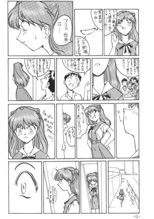Sohryu Asuka Hen - Page 13